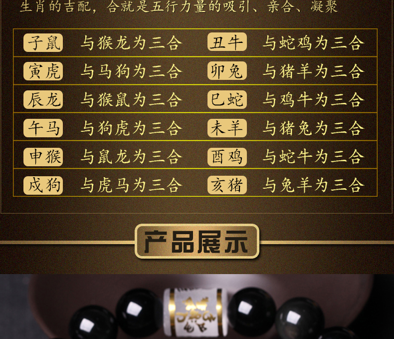 2021年虎马狗三合贵人手链寅午戌生肖属马害吉祥物 属狗佩戴14mm红