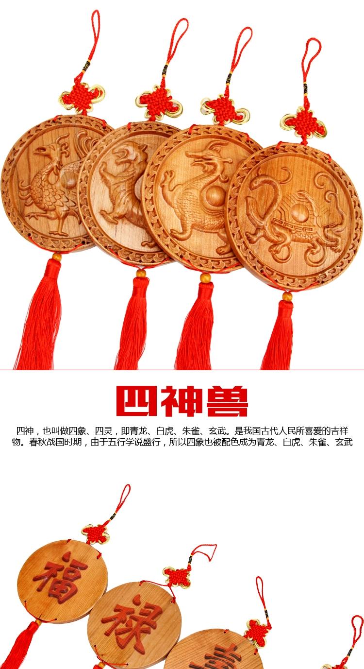 曲美思 桃木四神兽家居风水挂饰青龙白虎朱雀玄武挂件四方神桃木青龙挂件 图片价格品牌报价 京东