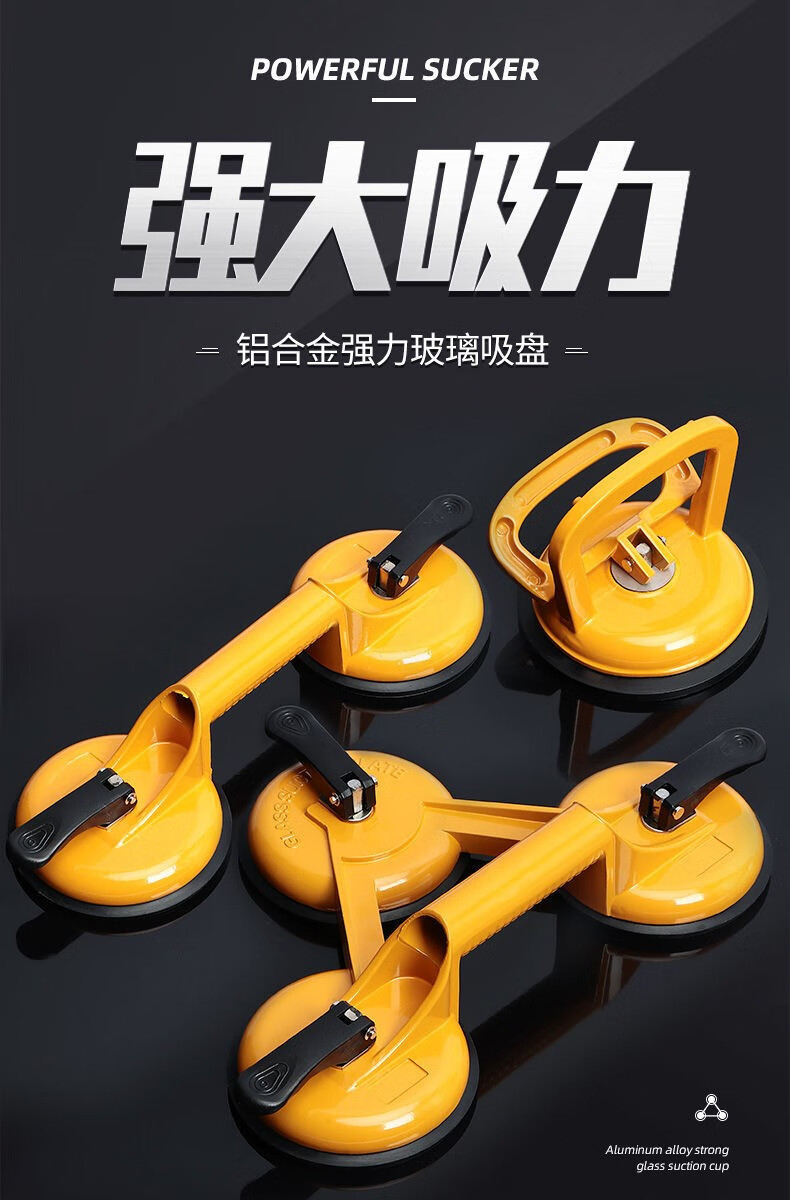 大理石吸提器 玻璃搬运吸盘 黄色铝合金三爪【图片 价格 品牌