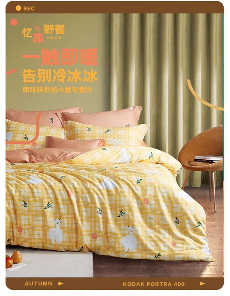 LOVO 乐蜗家纺 小黄鸭 纯棉加厚磨毛四件套 1.8米床+羊毛被 220*240 cm 268元包邮 值值值-买手聚集的地方