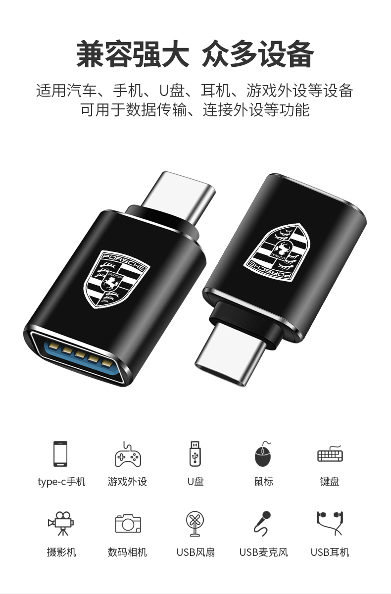 适用2021款保时捷卡宴macan车载usb转换器数据线typec充电转接头 type