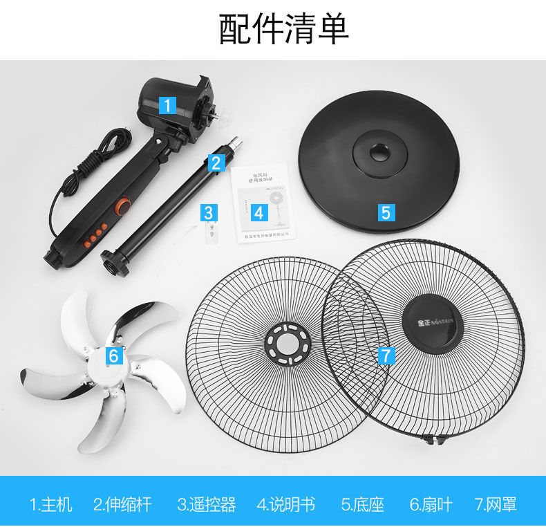 54195-【加重底盘】金正电风扇家用落地扇立式遥控风扇台扇壁扇摇头静音 钢叶【大风量】款--不带遥控 2.5米加长电源线-详情图