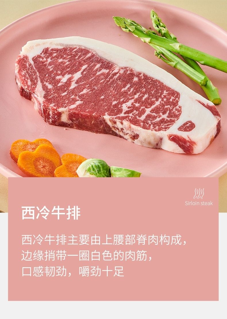 小凯西牛排小牛凯西菲力西冷眼肉10片原肉整切黑椒牛排东荣堂西冷5眼