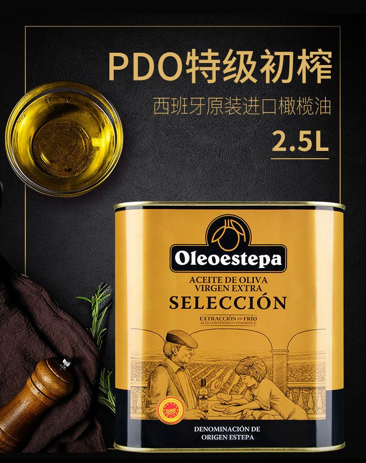 奥莱奥原生pdo初榨橄榄油食用油2.5l原装进口榄橄油炒菜凉拌 2.