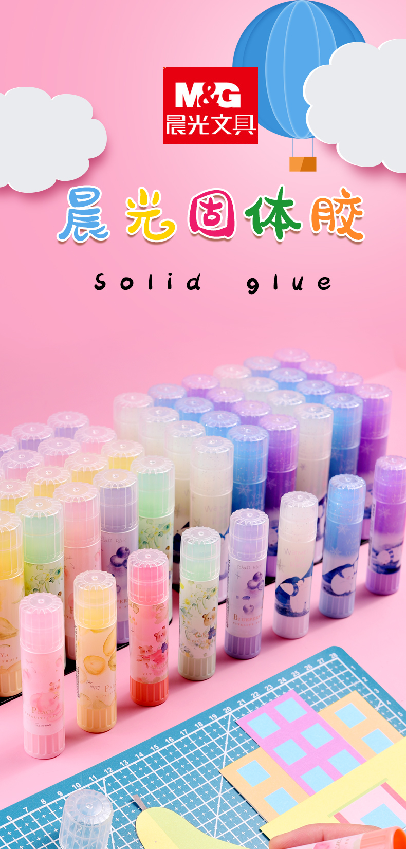 晨光果冻固体胶元气果果固体胶棒儿童强力高粘度学生用果冻胶棒北邦