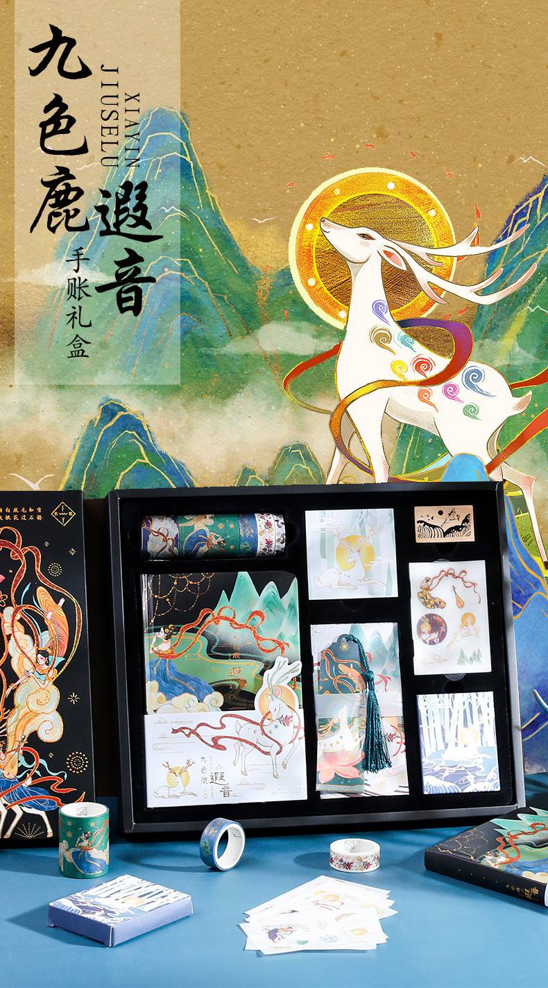 新年生日礼物送女生闺蜜学生男生女孩子实用国潮礼品创意山海风华录