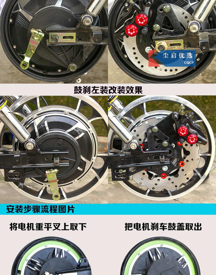 电动车电瓶车后轮110鼓刹改装碟刹总成套装abs改装碟刹通用配件 上左