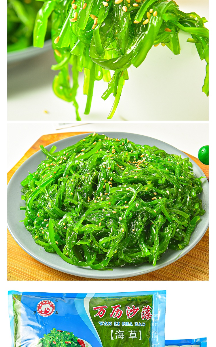 禧味海草丝即食海藻沙拉海带丝下饭菜咸菜裙带菜零食小包装海白菜袋装