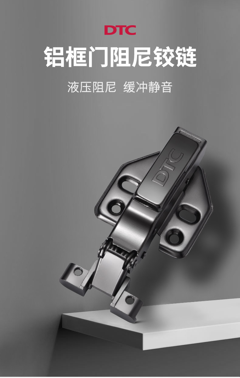 东泰铰链dtc铰链dtc东泰玻璃门脱卸阻尼缓冲黑色门铰展示柜飞机快装无