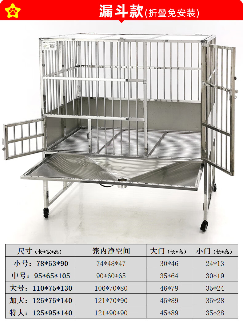 狗笼设计图和尺寸图片