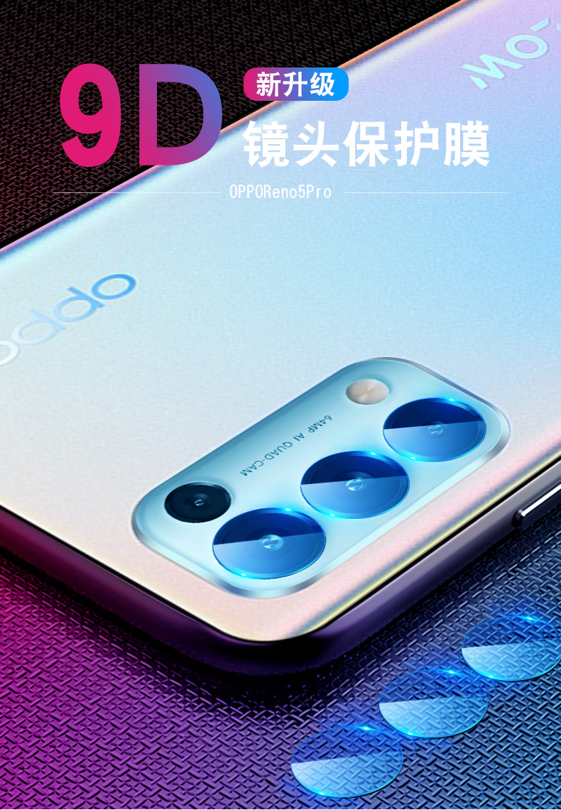 romsion opporeno5pro镜头膜reno5高清后置摄像头膜pro 镜片保护圈