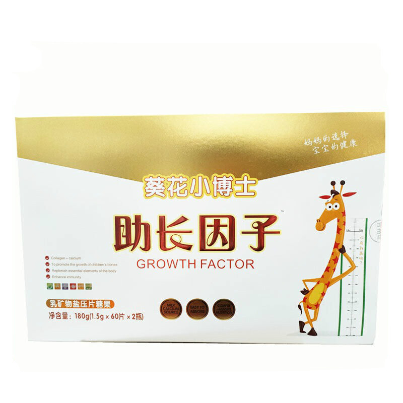 5折葵花小博士助长因子葵花小博士助长因子乳矿物质盐压片糖果15g60片