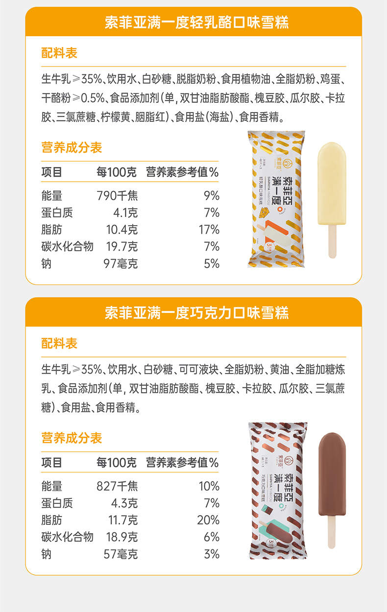 索菲亚碗碗情深系列朗姆葡萄冰糕冰激凌薄荷巧克力冰淇淋大碗雪糕儿童