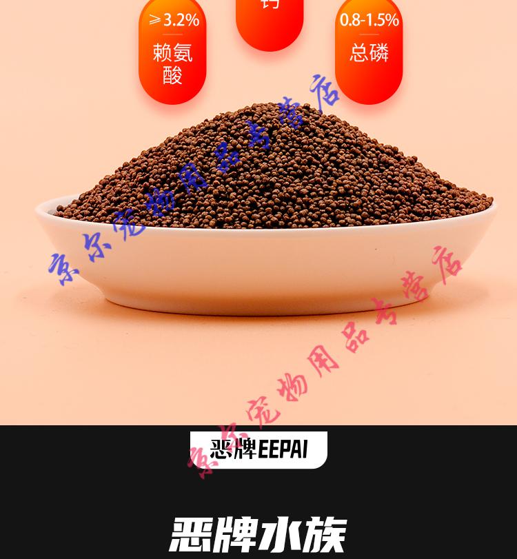 天弗中国斗鱼饲料小颗粒增红鱼粮金鱼曼龙浮专用细鱼食小型鱼普叉鱼料