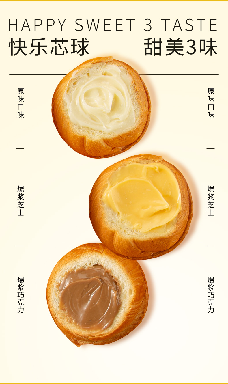 500g 留心芝士球夹心零食小吃休闲食品奶酪球早餐面包整箱 爆浆芝士味