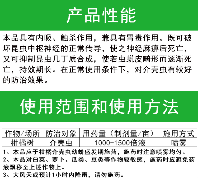 蚧壳虫专用药吡虫噻嗪酮多肉花卉果树介壳虫农用杀虫剂杀扑介500g