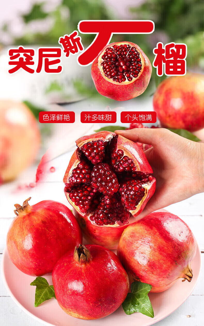 (顺丰/jd-多地隔日达)陕西临潼贵妃石榴软籽新鲜水果薄皮特产10斤特大