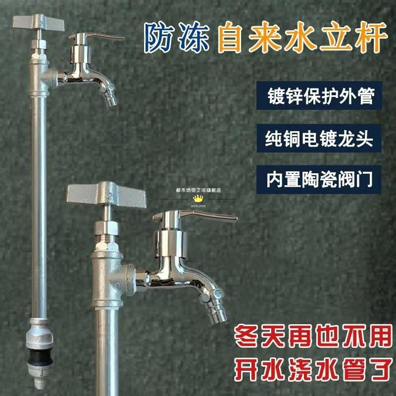 自来水管防冻阀门水龙头室外吃水管道放气排空水管防冻开关6分16米不
