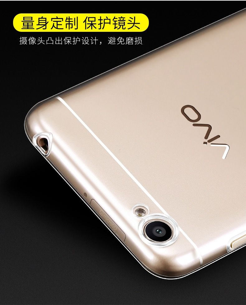 舒姆适用vivoy66y66ay66iy66ia手机壳防摔全包y66l保护套男女透明软壳