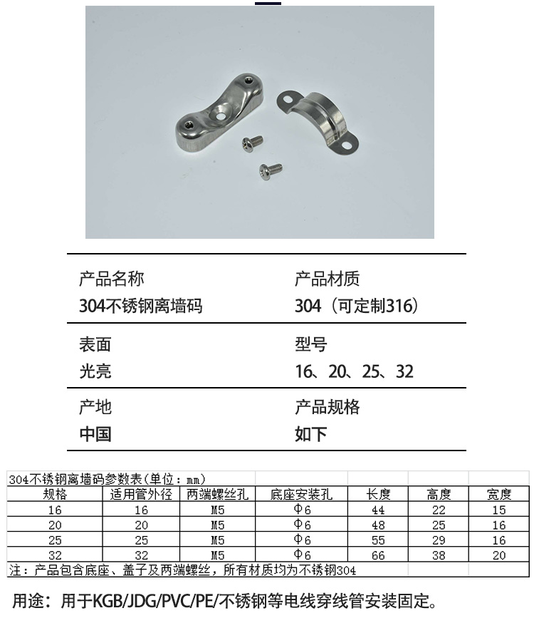 304不鏽鋼離牆碼不鏽鋼馬鞍卡不鏽鋼元寶卡騎馬卡電線水管箍固定卡子