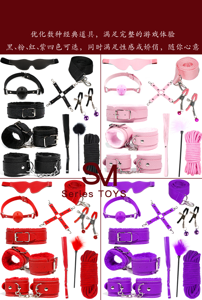 束缚捆绑套装 sm道具男女生调教情趣性用品工具口球乳夹绳惩罚 sm毛绒