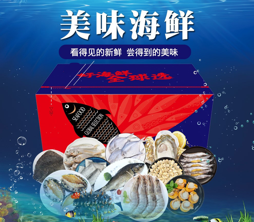 魃鲜 海鲜礼盒生鲜海鲜节日礼云仓发货年节礼品 a款3300g【图片 价格