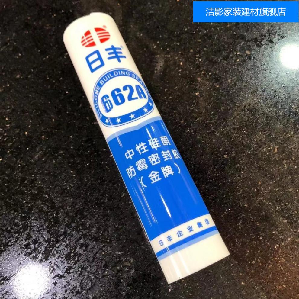 好物定制瓷白佛山日丰玻璃胶中性密封胶厨卫防水防霉酸性透明鱼缸洁具