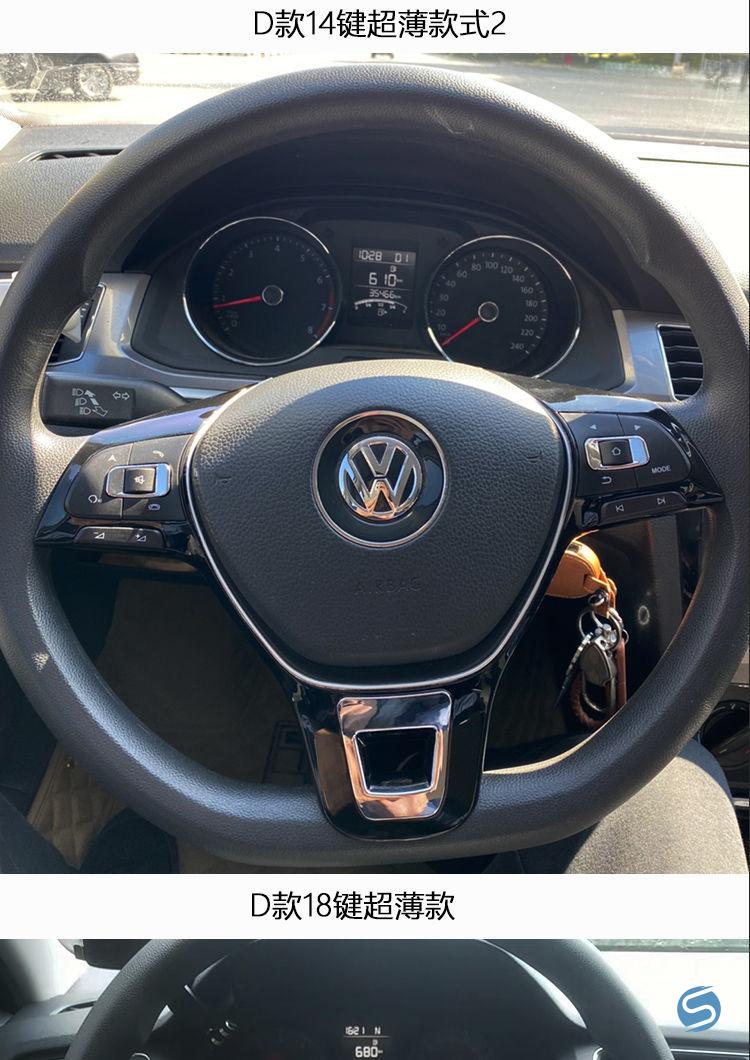 适用大众多功能方向盘按键改装无线朗逸凌度宝来速腾新捷达桑塔纳方控