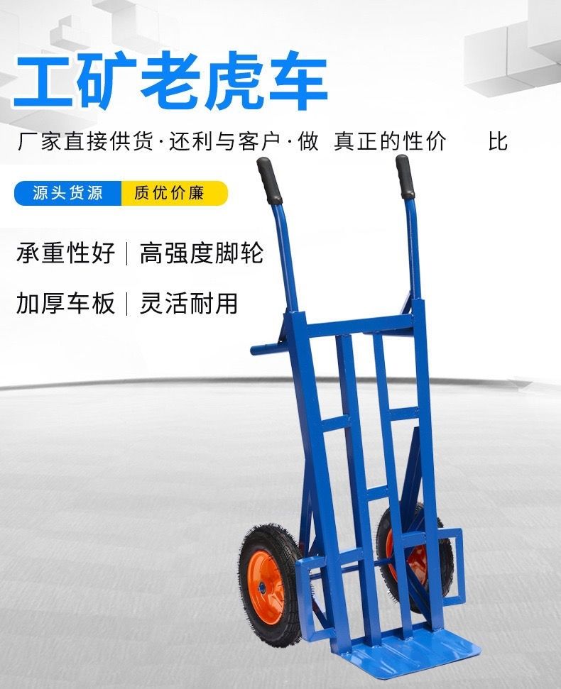 加厚老虎车两轮手推车货车小推车拉货车拖车手拉车载重王搬运车 1.