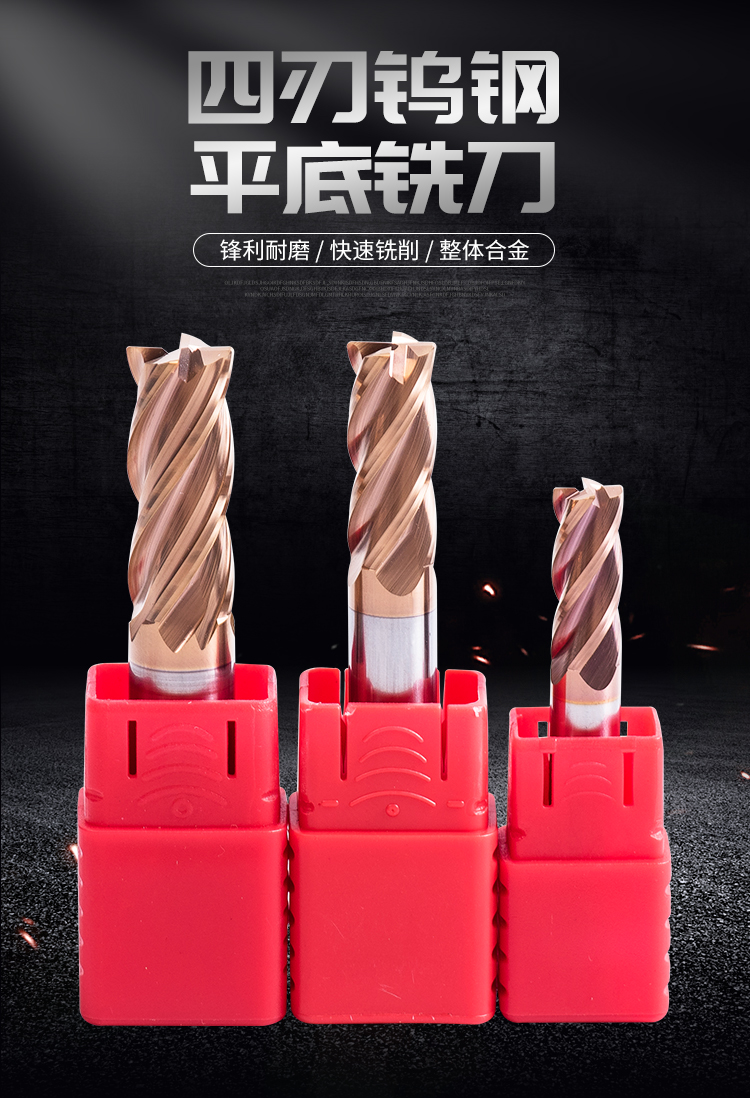 55度铣刀钨钢铣刀四刃铣刀4刃硬质合金直柄平底立铣刀cnc数控刀具