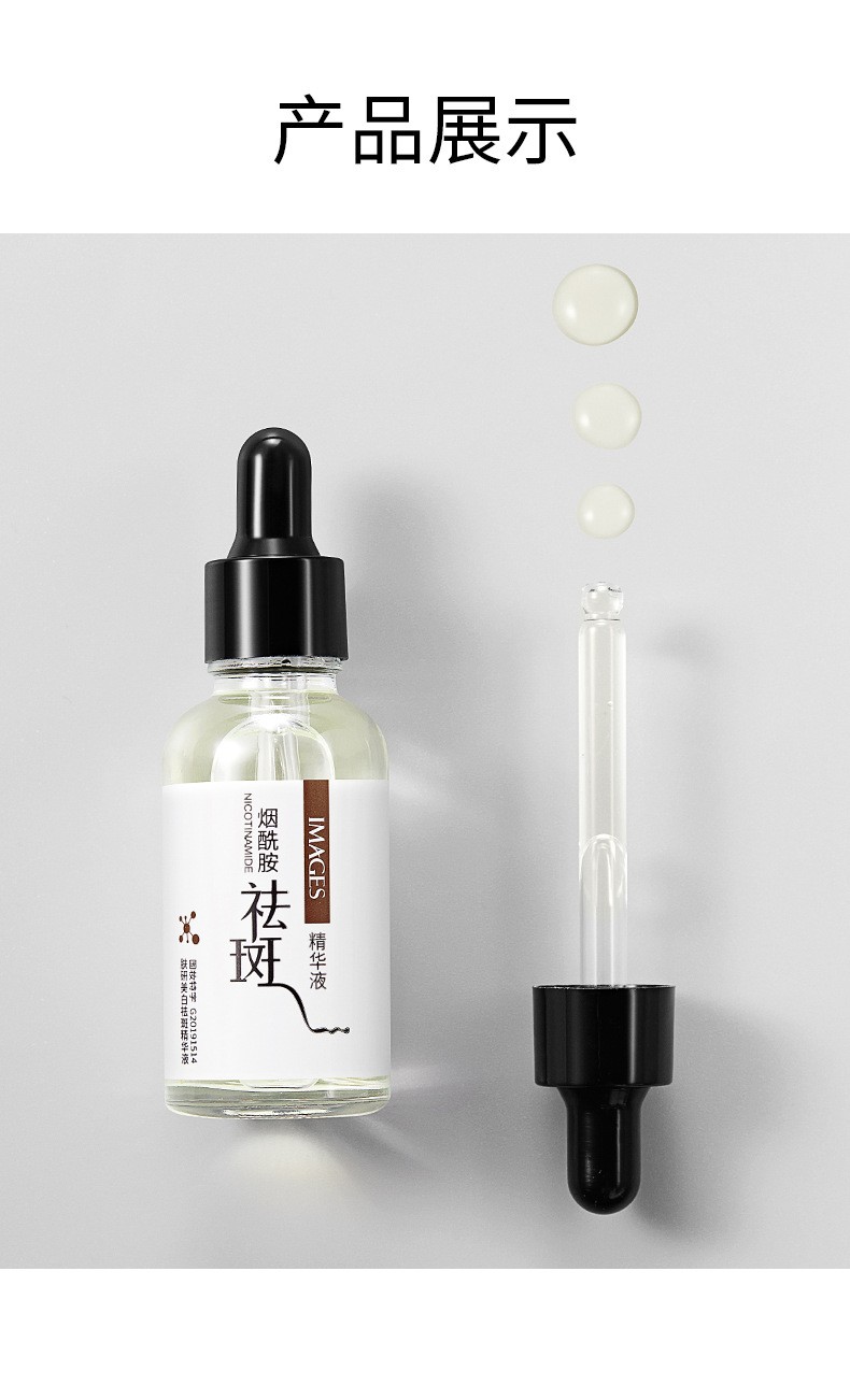 images六胜肽原液面部紧致抗皱精华液美白淡化细纹提亮肤色收缩毛孔熊