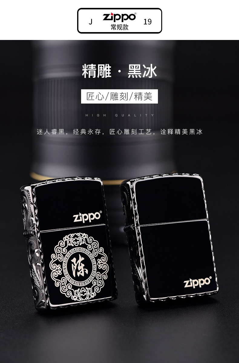 zippo打火机男士雅痞限量版刻字zipoozppo定制zp礼物 黑冰精雕-唐草