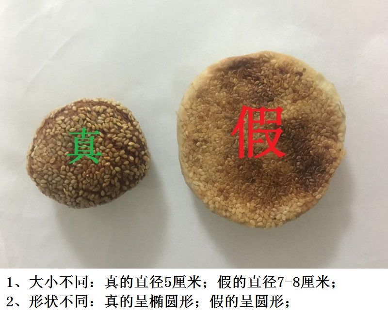 老北京聚宝源牛街总店清真一品烧饼麻酱芝麻酱咸口酥脆火锅店即食5个