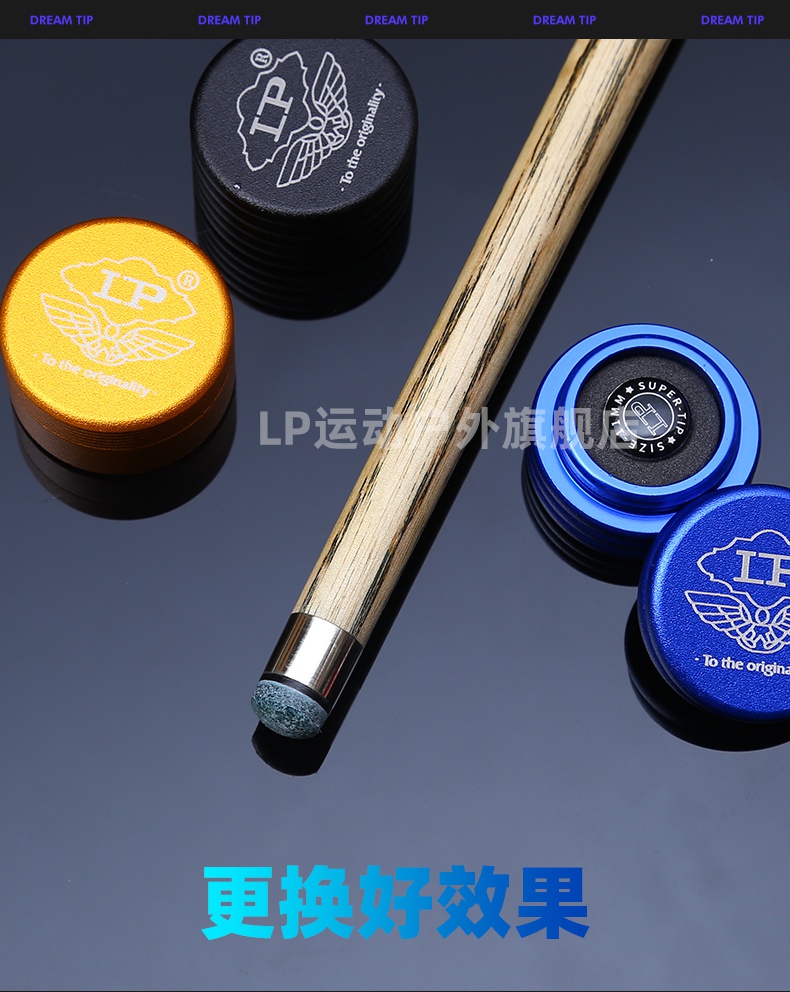 斯诺克皮头lp梦台球杆皮头水晶垫片11mm桌球杆替换头皮头115mm台球