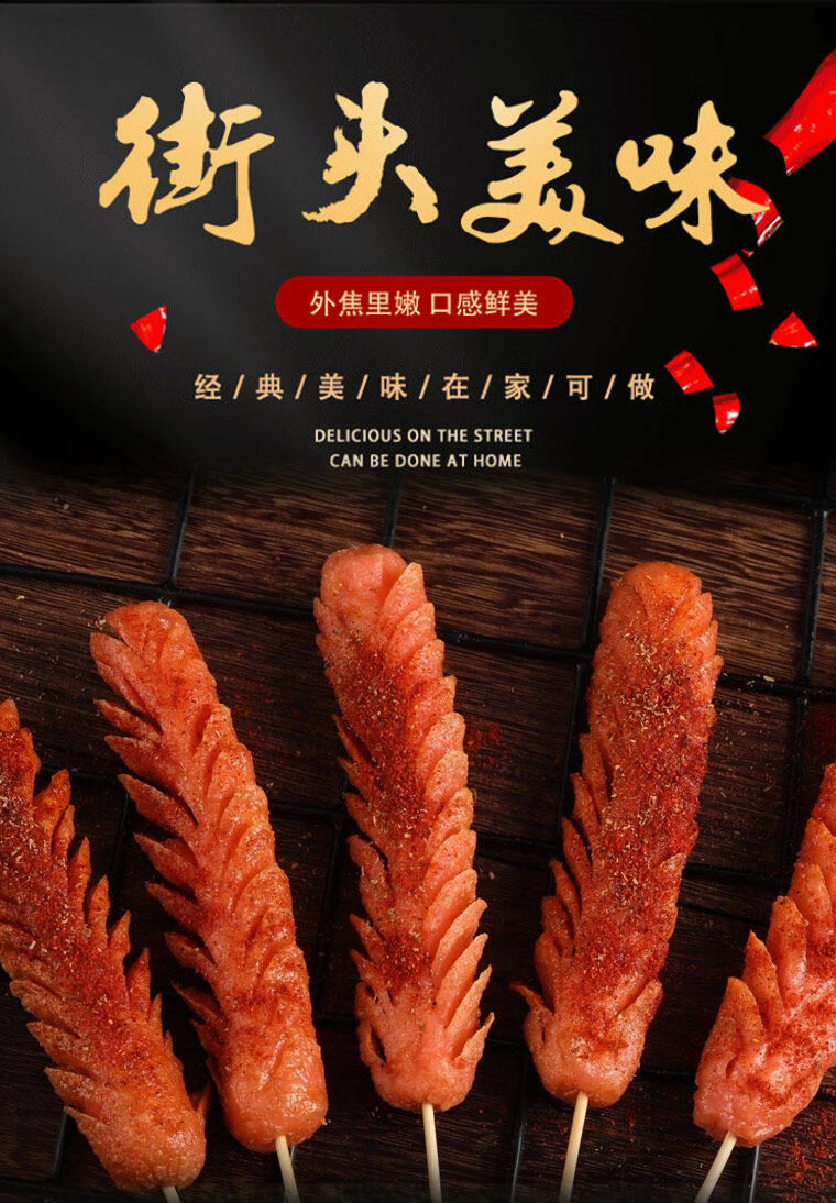 双润淀粉肠45g50g100g油炸煎烤炒香肠铁板烤肠街头大烧烤肠配菜美食街