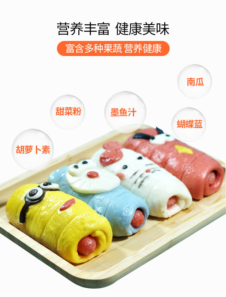 卡通热狗肠果蔬热狗卷香肠包子儿童可爱面食面点早餐速冻方便食品