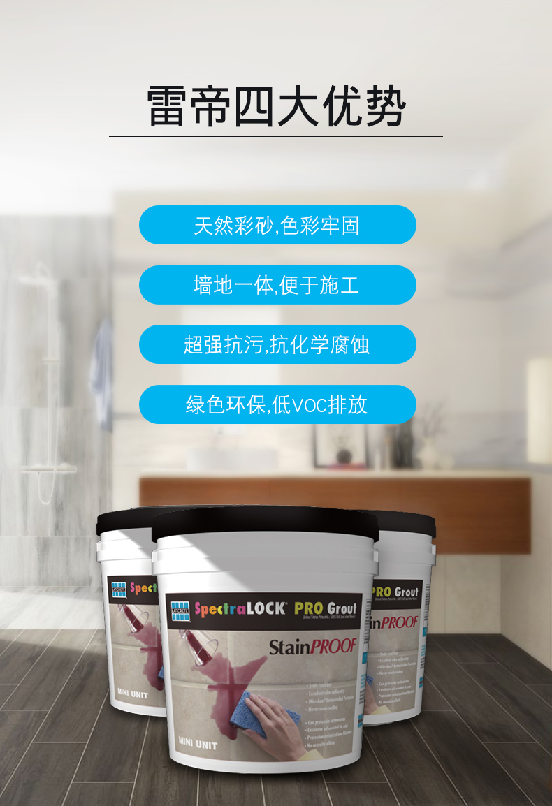 定制雷帝环氧彩砂填缝剂进口原材料美缝剂水性抗污防水环保44象牙白36