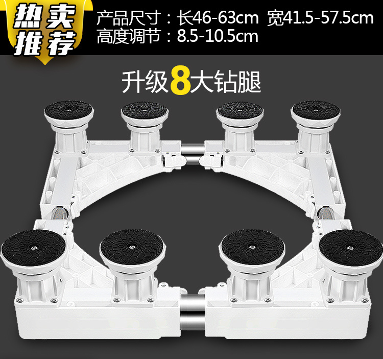 全自动洗衣机底座带滑轮 洗衣机底座垫高可移动万向轮托架电冰箱脚架