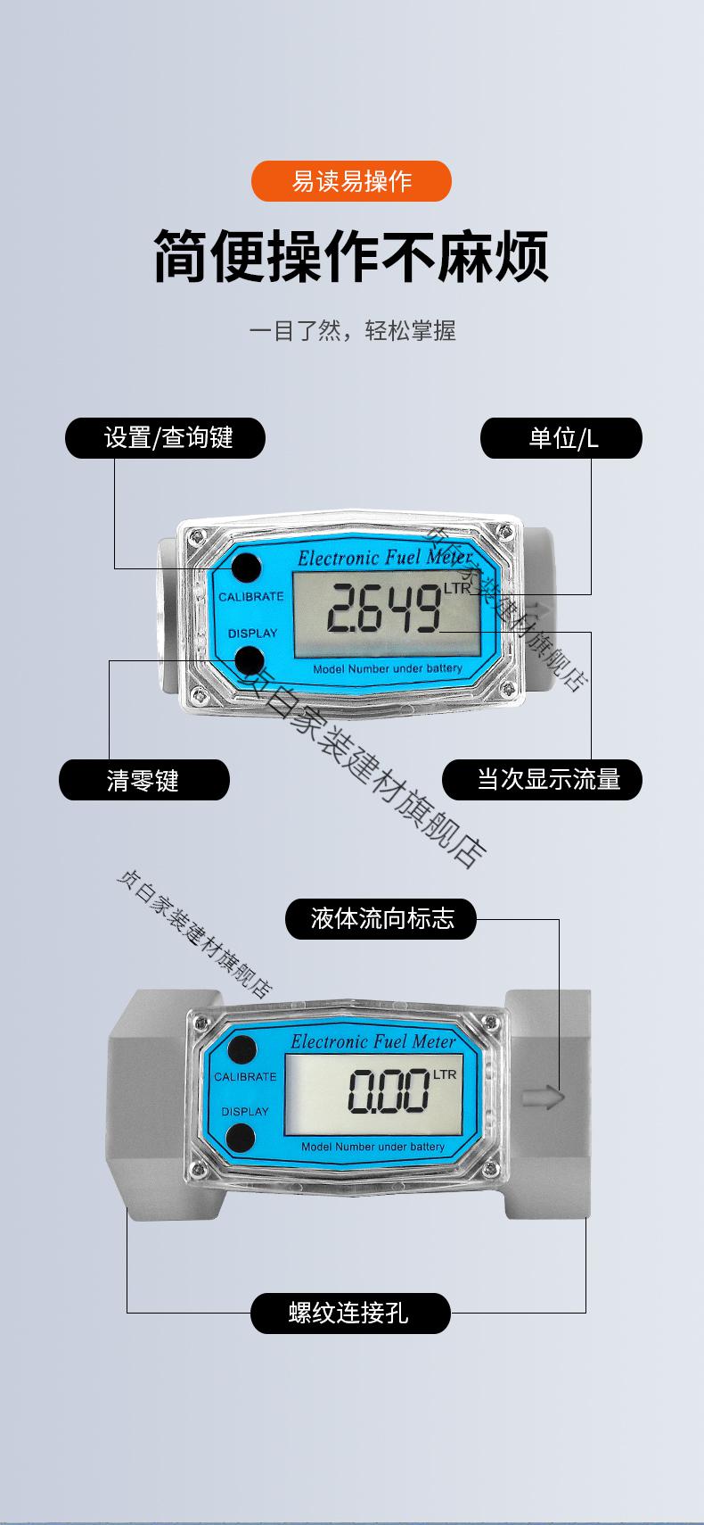 数显涡轮流量计柴油汽油煤油甲醇液体计量器电子数显加油表计量表一寸