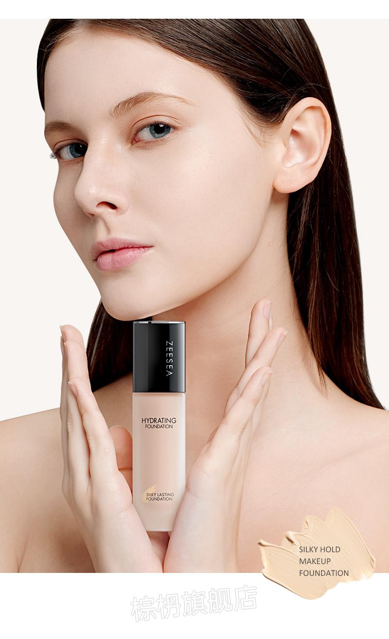 滋色粉底液zeesea滋色粉底液遮瑕保湿持久控油隔离提亮肤色学生平价