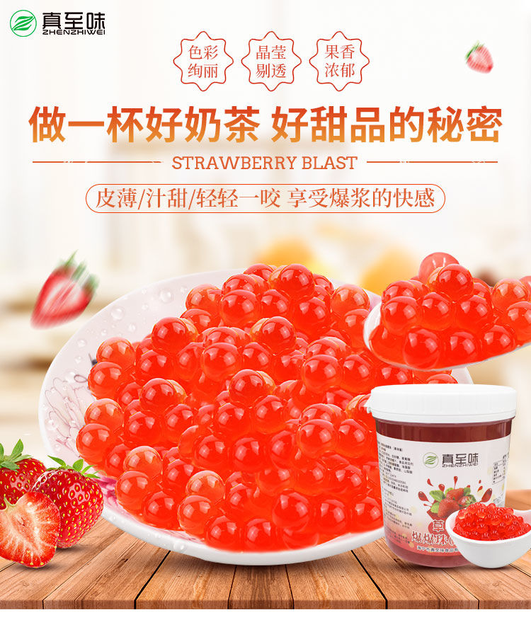 免煮奶茶爆爆珠水果捞冰粉配料珍珠奶茶免煮原料草莓3kg