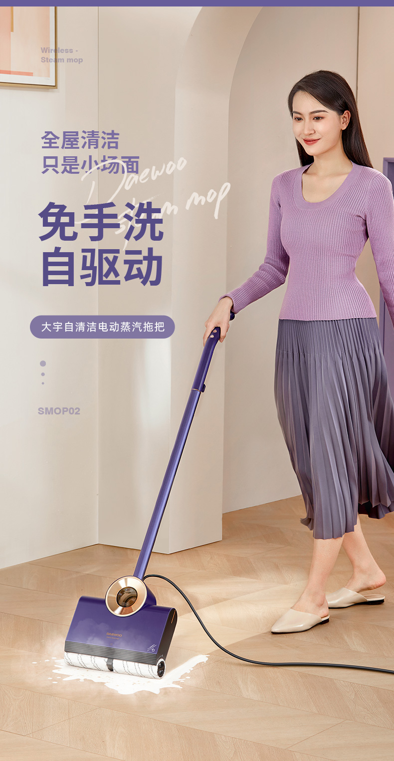 大宇电动拖把家用蒸汽拖把全自动清洗脱一体扫拖地擦地机清洁神器耀光
