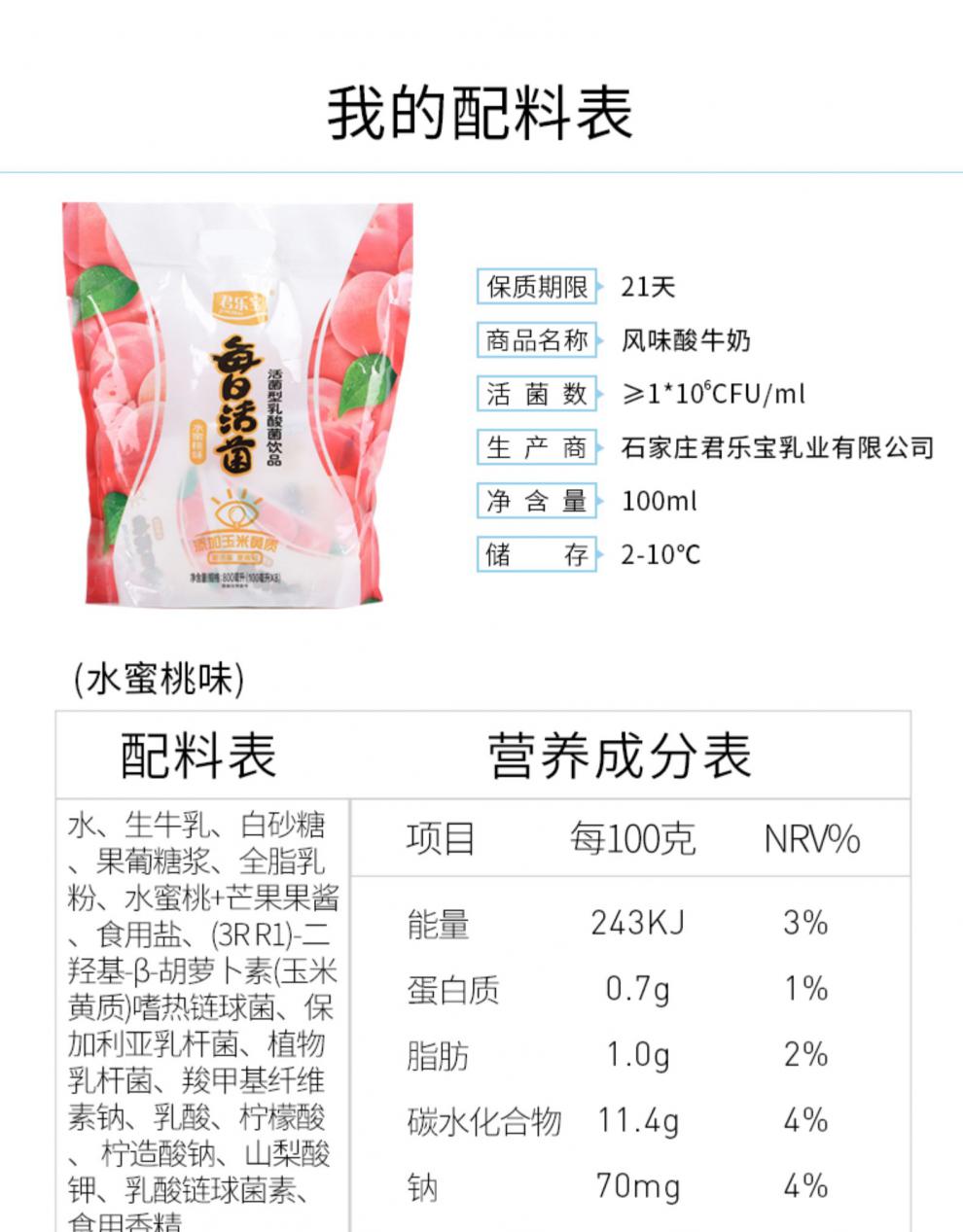 君乐宝每日活菌活性乳酸菌饮品100ml*16袋装低温饮品 草莓味8袋 葡萄