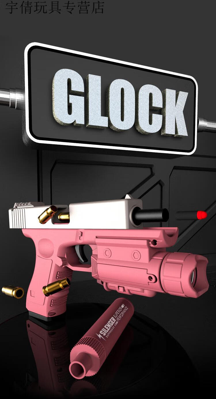 格洛克手自一体电动连发可抛壳可空仓挂机玩具枪吃鸡装备男孩生日礼物