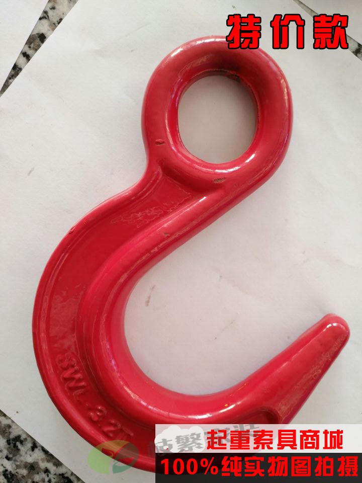 大开口吊钩 高强度环眼钩5吨起重吊装挂勾8t货钩行车塔吊配件 3.