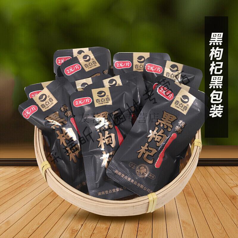 枸杞槟榔散装100片200枚一斤一箱槟郎青果冰榔散装槟榔100片混装壹点
