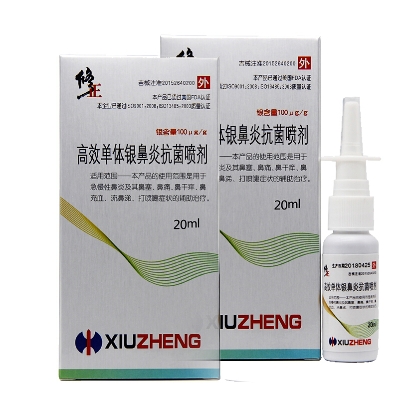 修正(xiuzheng) 高效单体银鼻炎抗菌喷剂 20ml 急慢性鼻炎鼻塞鼻痛