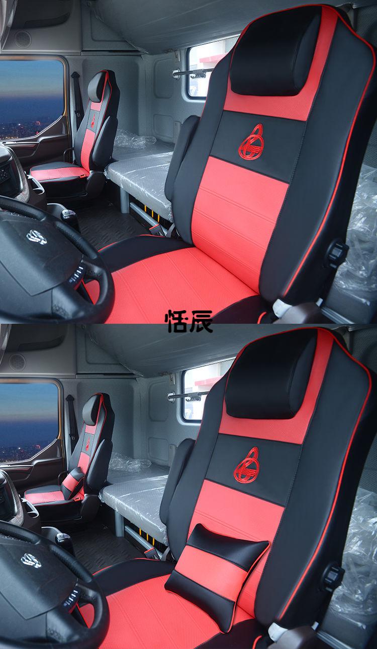 柳汽乘龙h7座套自卸牵引四季坐套新乘龙m3m5大货车装饰全包 全包围