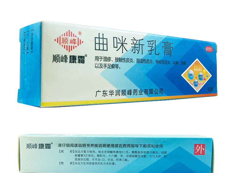 顺峰康霜曲咪新乳膏10g手足癣湿疹接触性皮炎3盒装