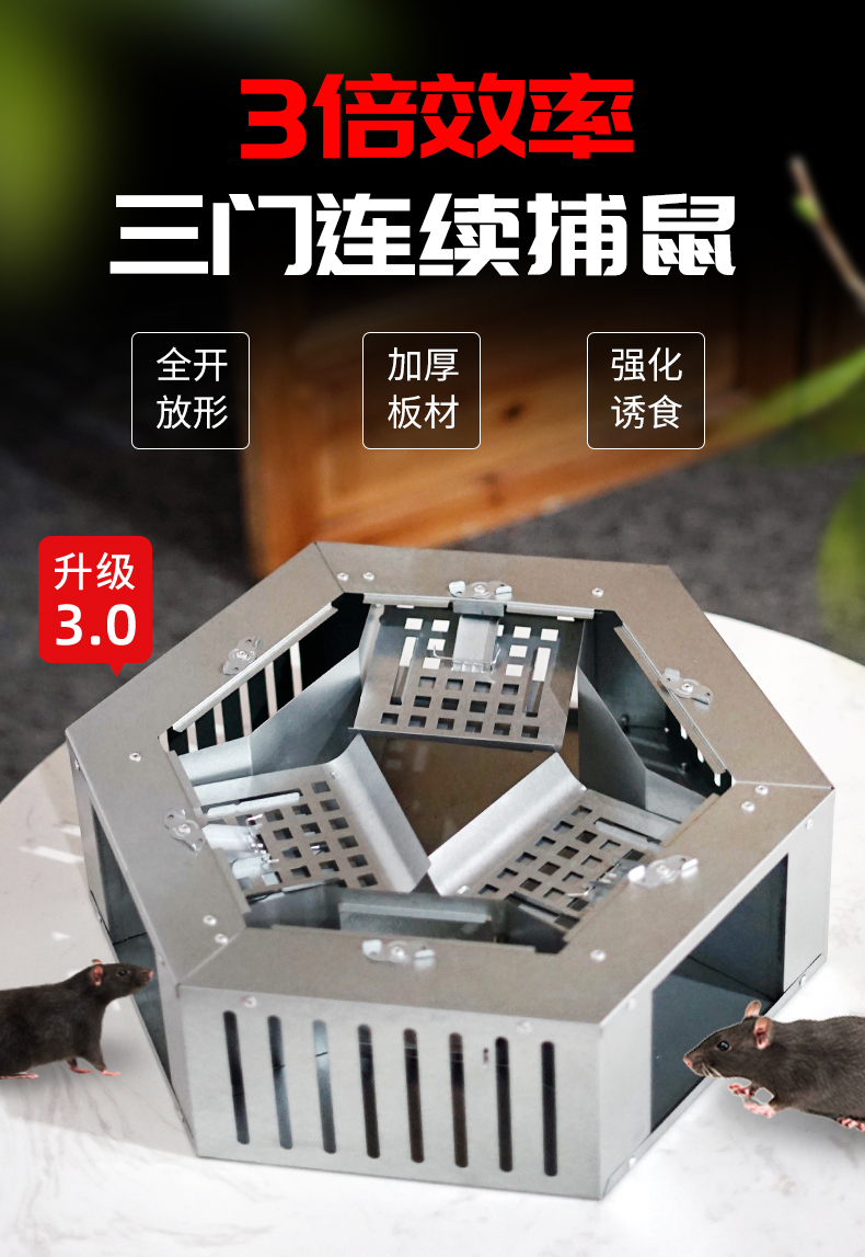 抓老鼠工具大号抓老鼠笼全自动连续逮灭捕鼠器神器家用高效捕捉驱鼠克